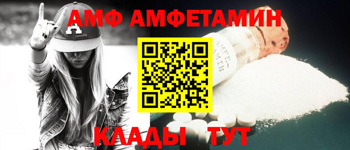 Строитель  Amphetamine  Вход с VPN  Амфетамин Premium 