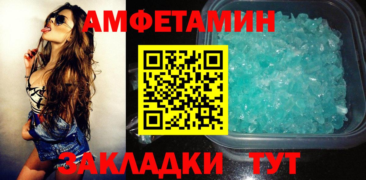 АМФЕТАМИН Premium Строитель
