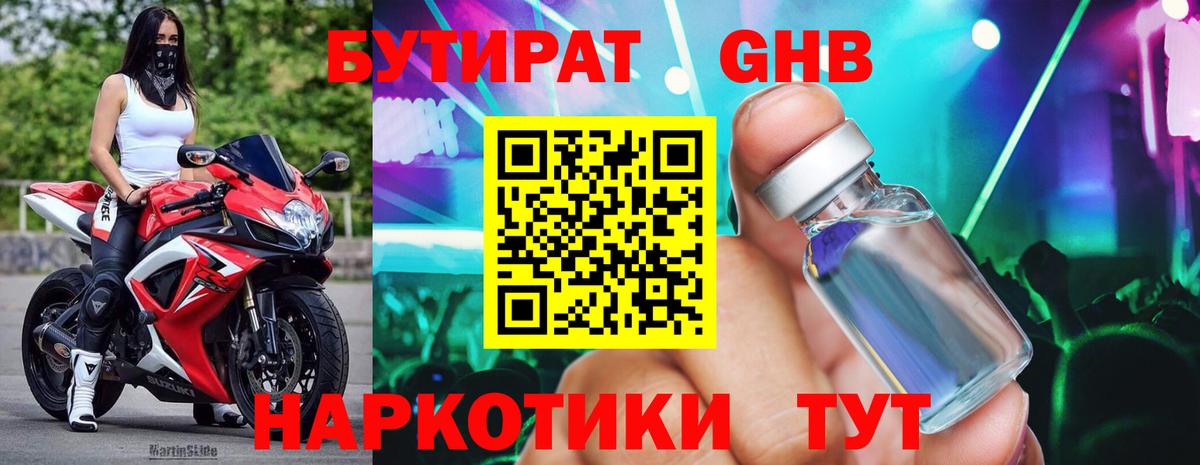 Бутират буратино  Вход с VPN  Строитель 