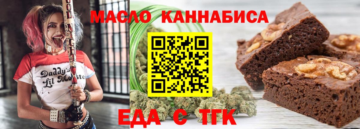 Еда ТГК конопля Строитель