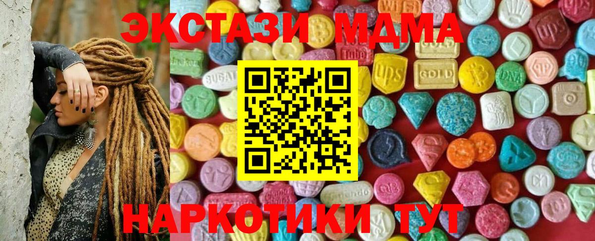 Строитель  ЭКСТАЗИ круглые  Вход с VPN  Ecstasy Punisher 