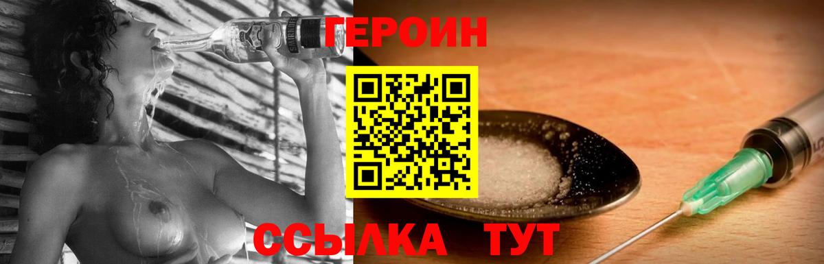 ГЕРОИН гречка Строитель