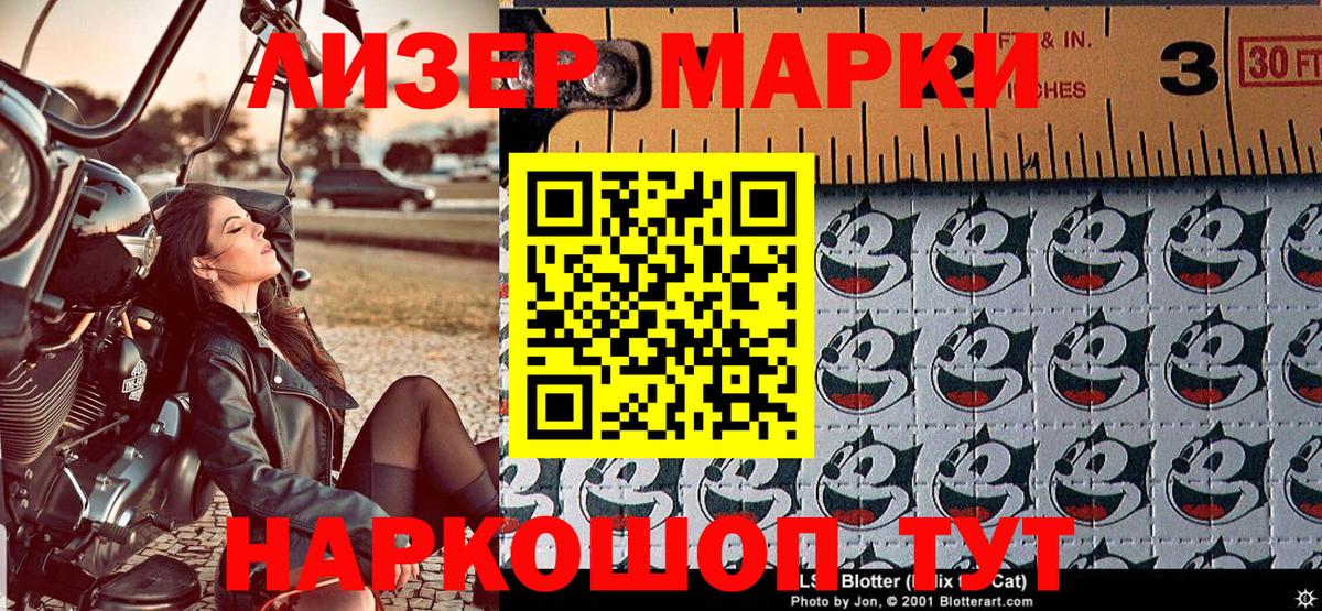 Наркотические марки 1,8мг Строитель