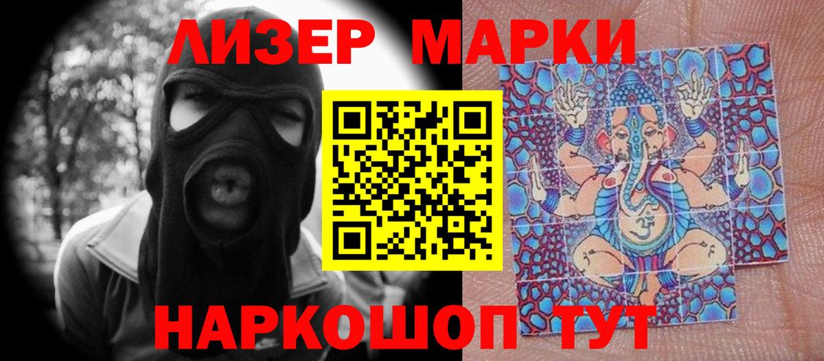 Строитель  Марки 25I-NBOMe 1500мкг  Вход с VPN 