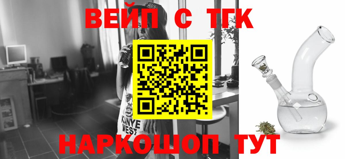 что такое   Вход с VPN  Строитель  Дистиллят ТГК Wax  ТГК вейп с тгк 