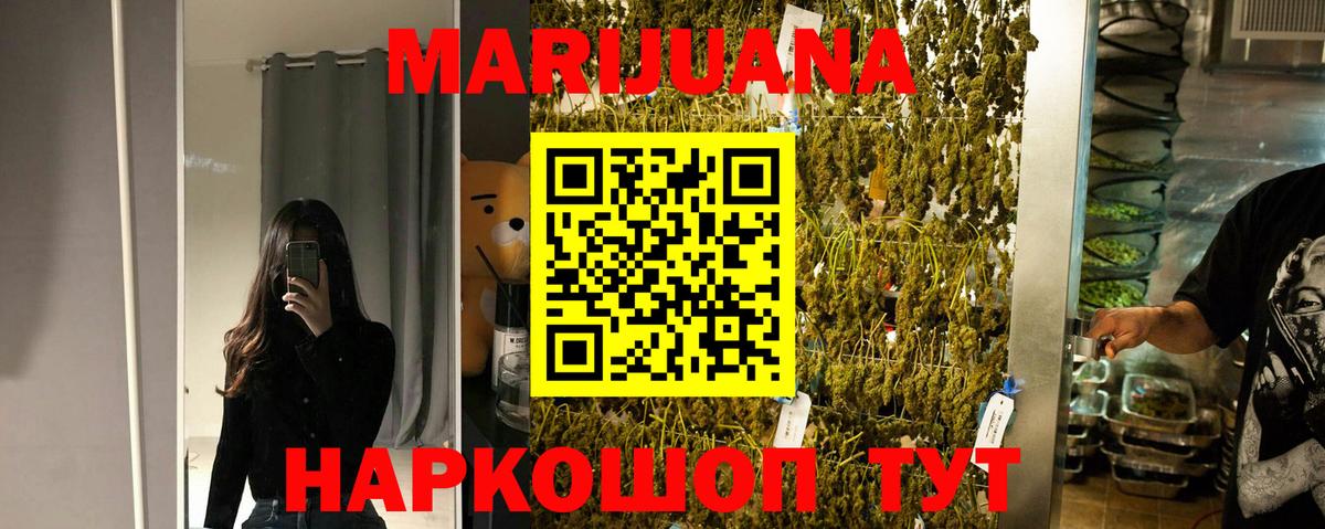 Бошки Шишки LSD WEED Строитель